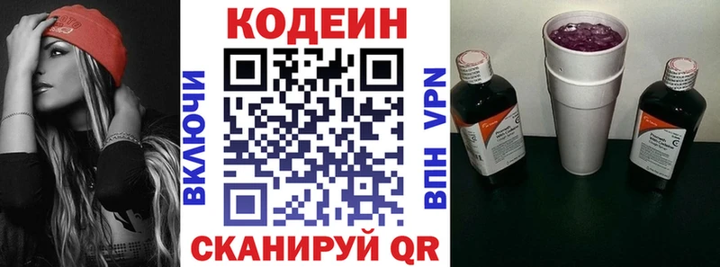 Кодеиновый сироп Lean напиток Lean (лин)  Питкяранта 